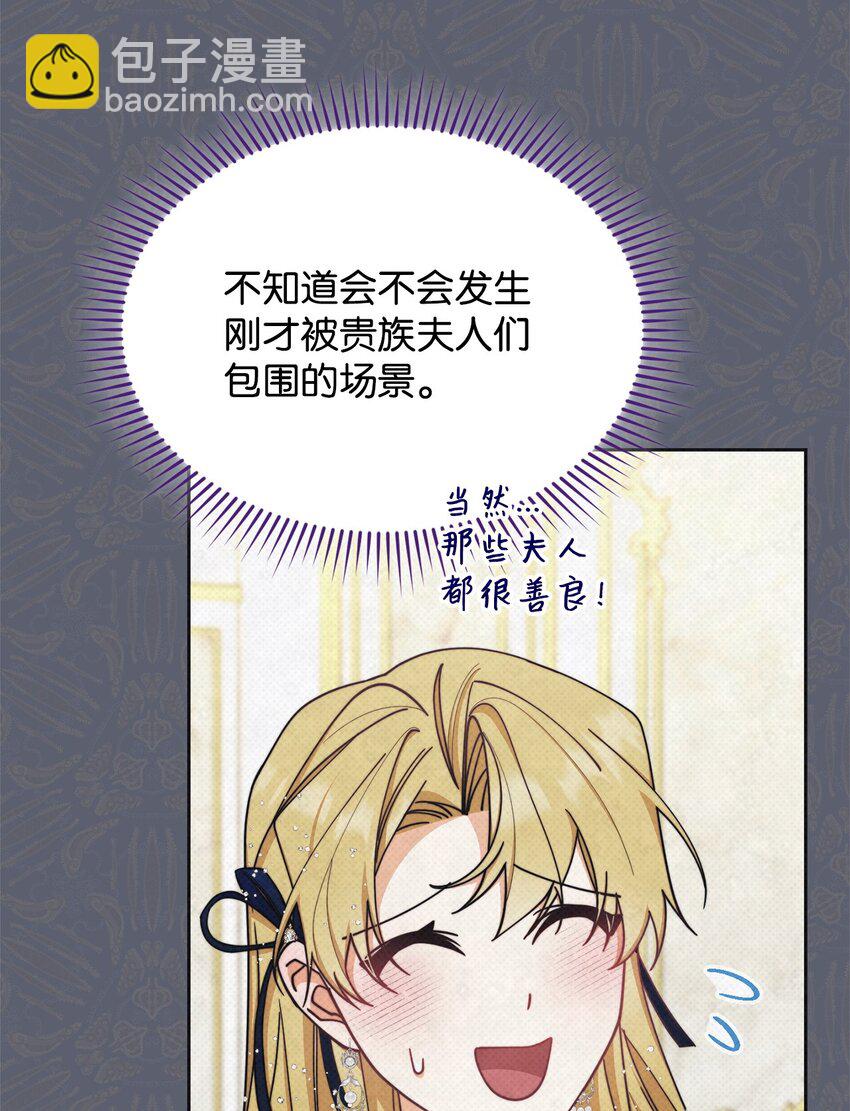 43 完美的舞会(1/3)-第45话