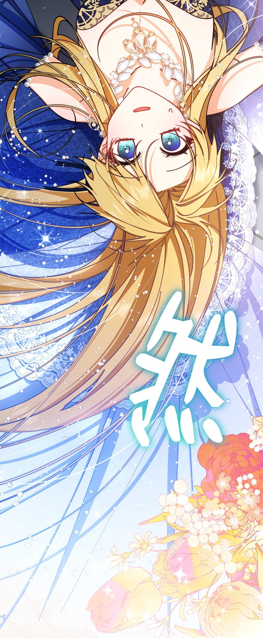 43 完美的舞会(1/3)-第45话