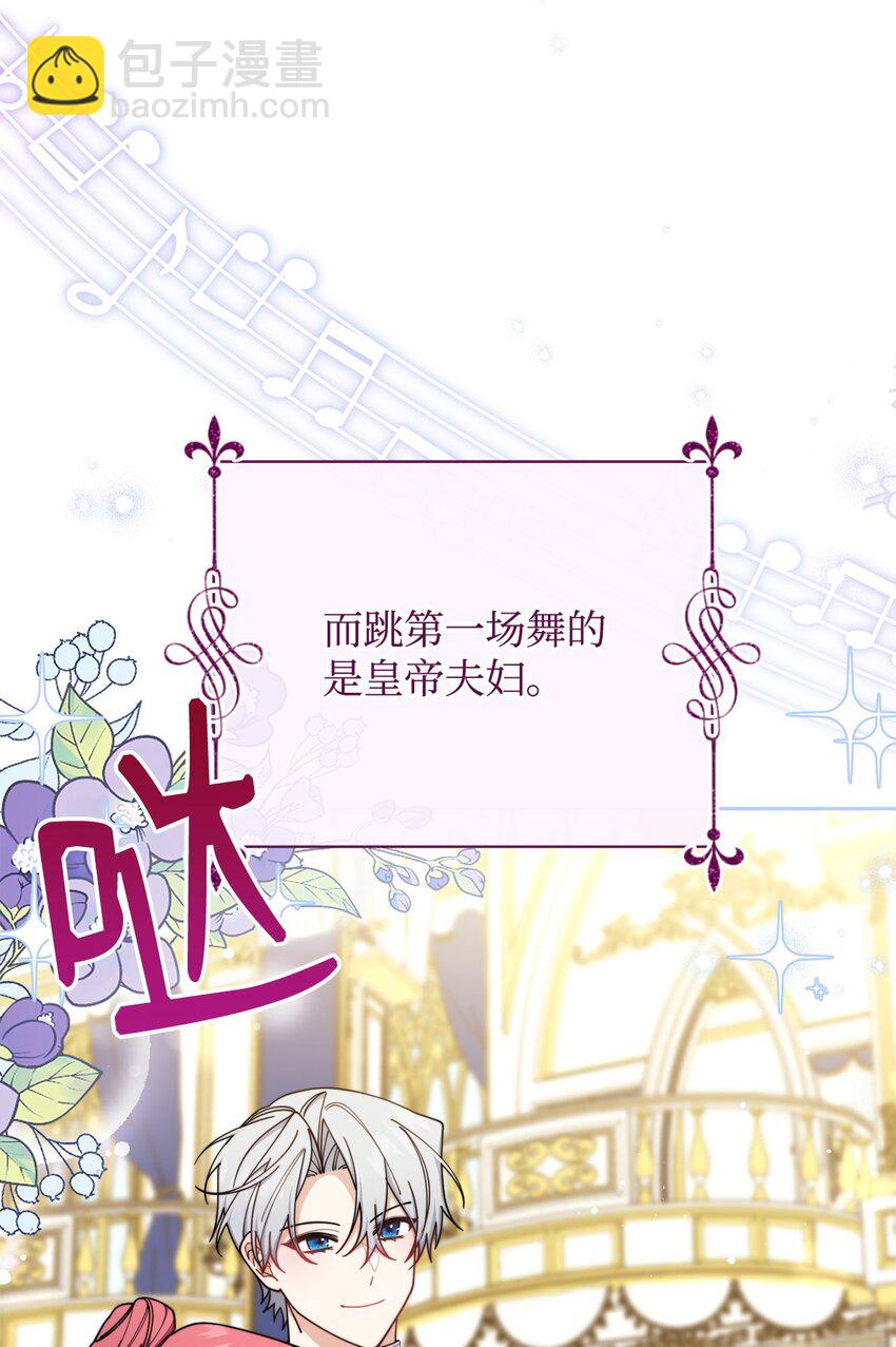 43 完美的舞会(1/3)-第45话