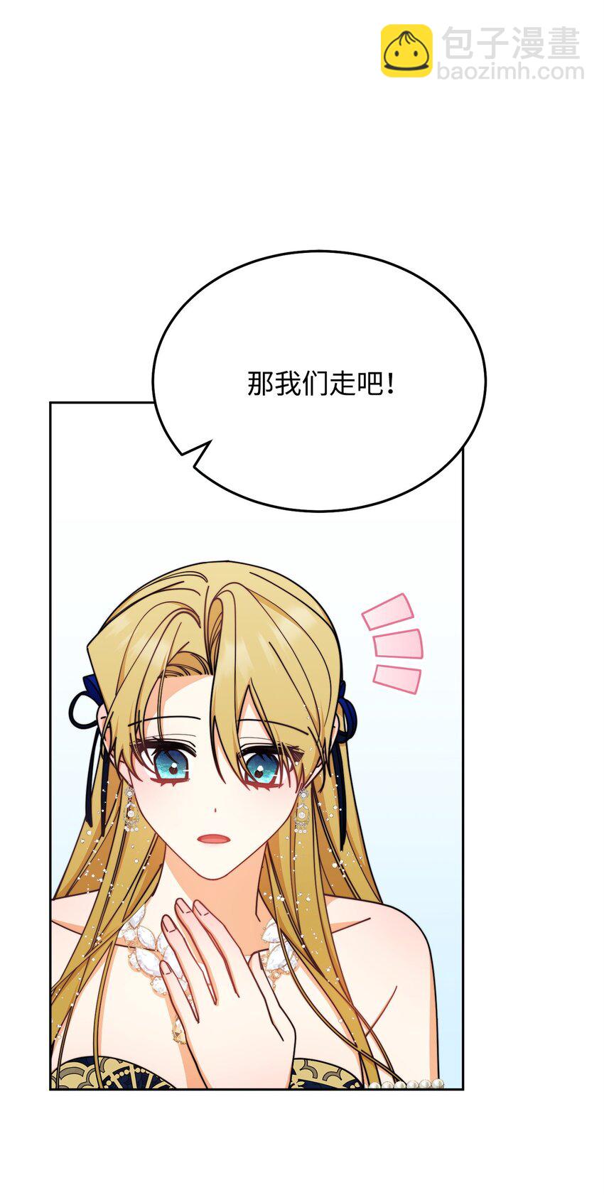 43 完美的舞会(1/3)-第45话