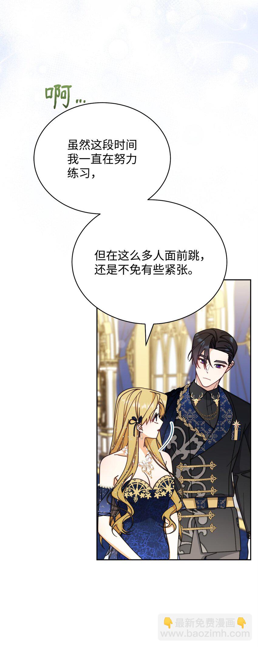 43 完美的舞会(1/3)-第45话