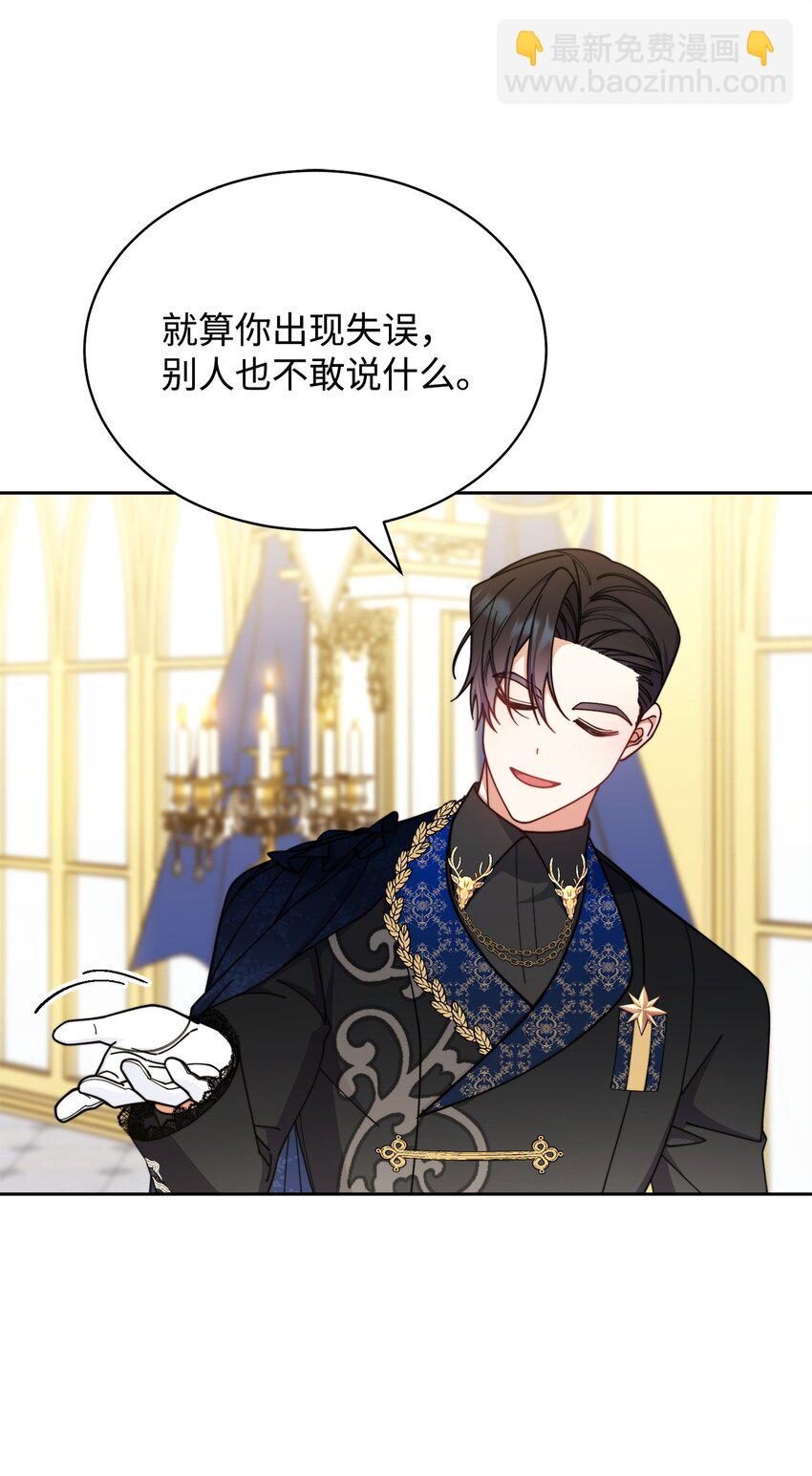 43 完美的舞会(1/3)-第45话