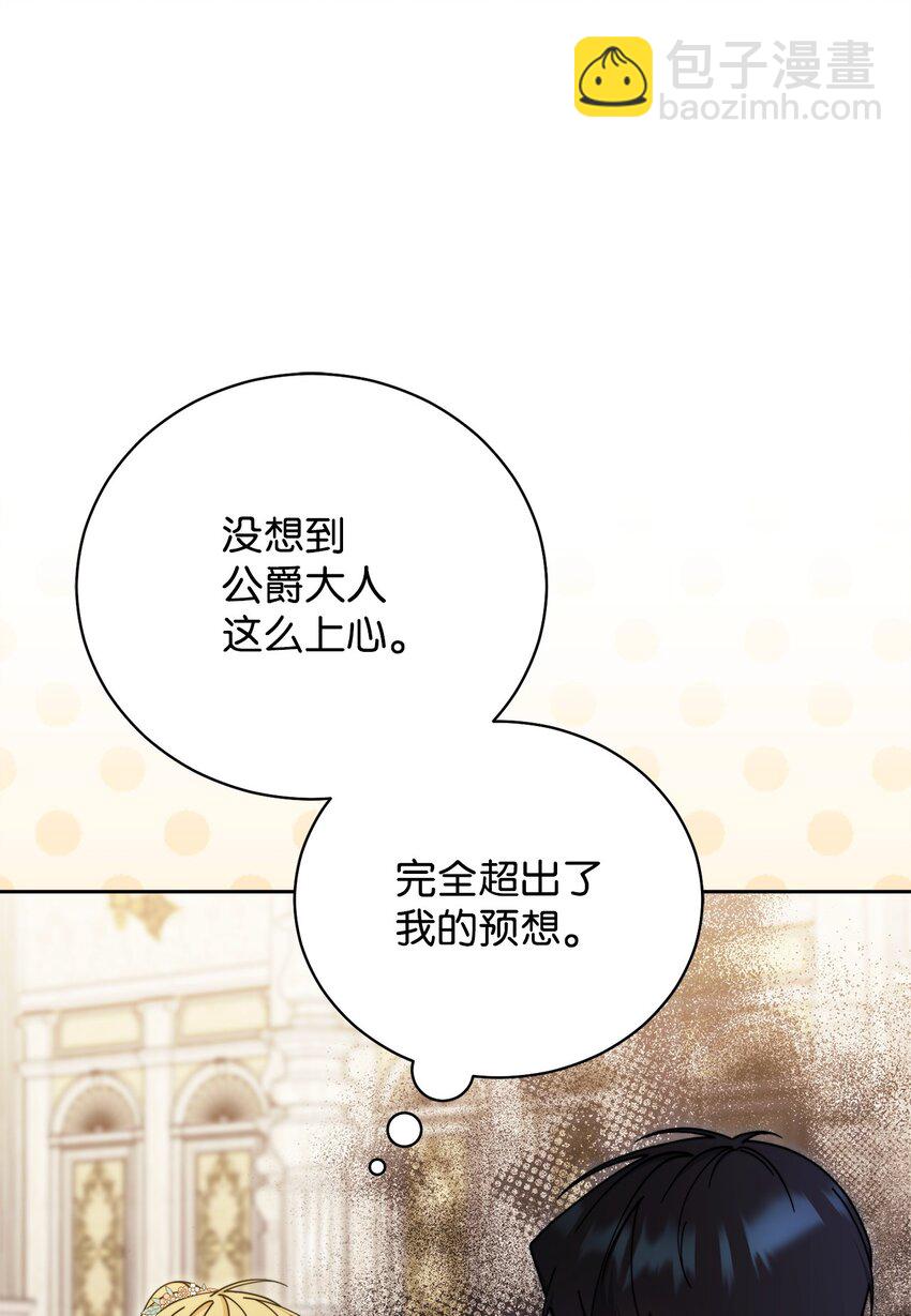 45 派对风波(1/3)-第47话