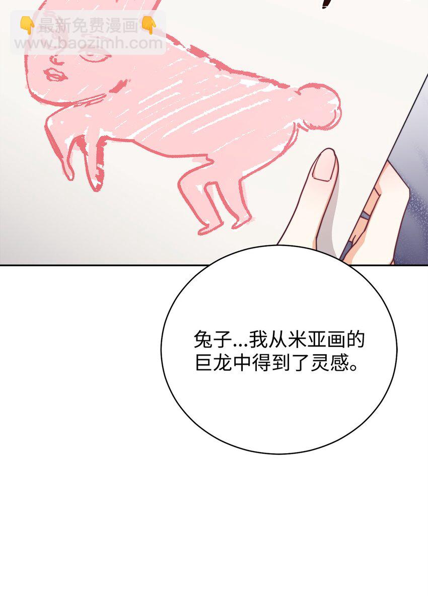 45 派对风波(1/3)-第47话