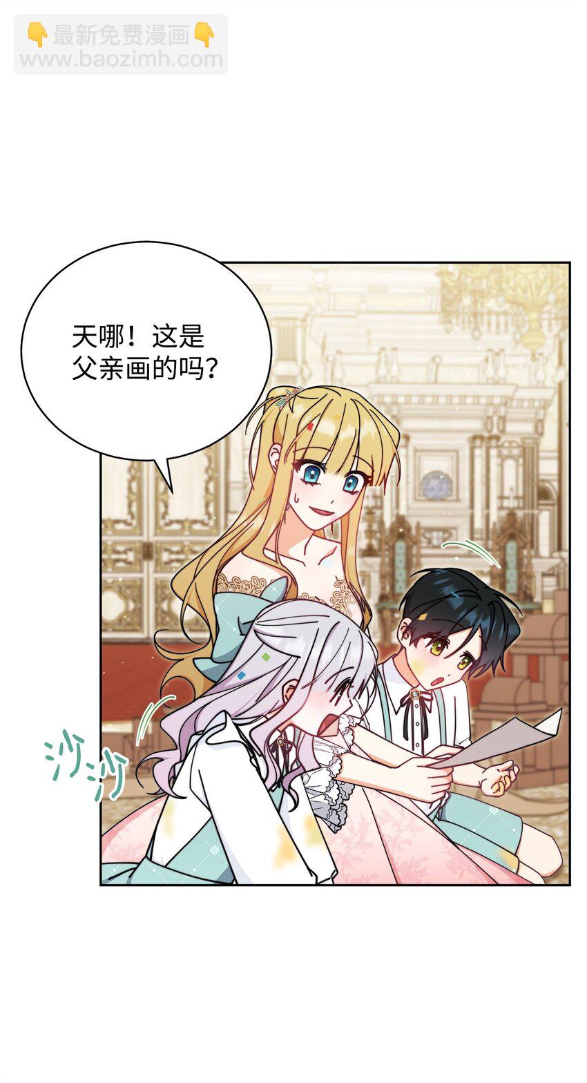 45 派对风波(1/3)-第47话