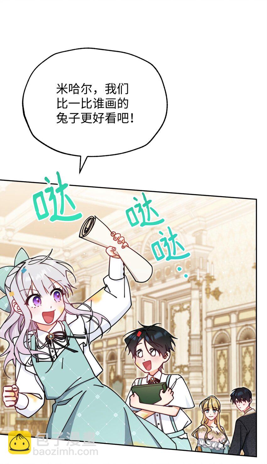 45 派对风波(1/3)-第47话