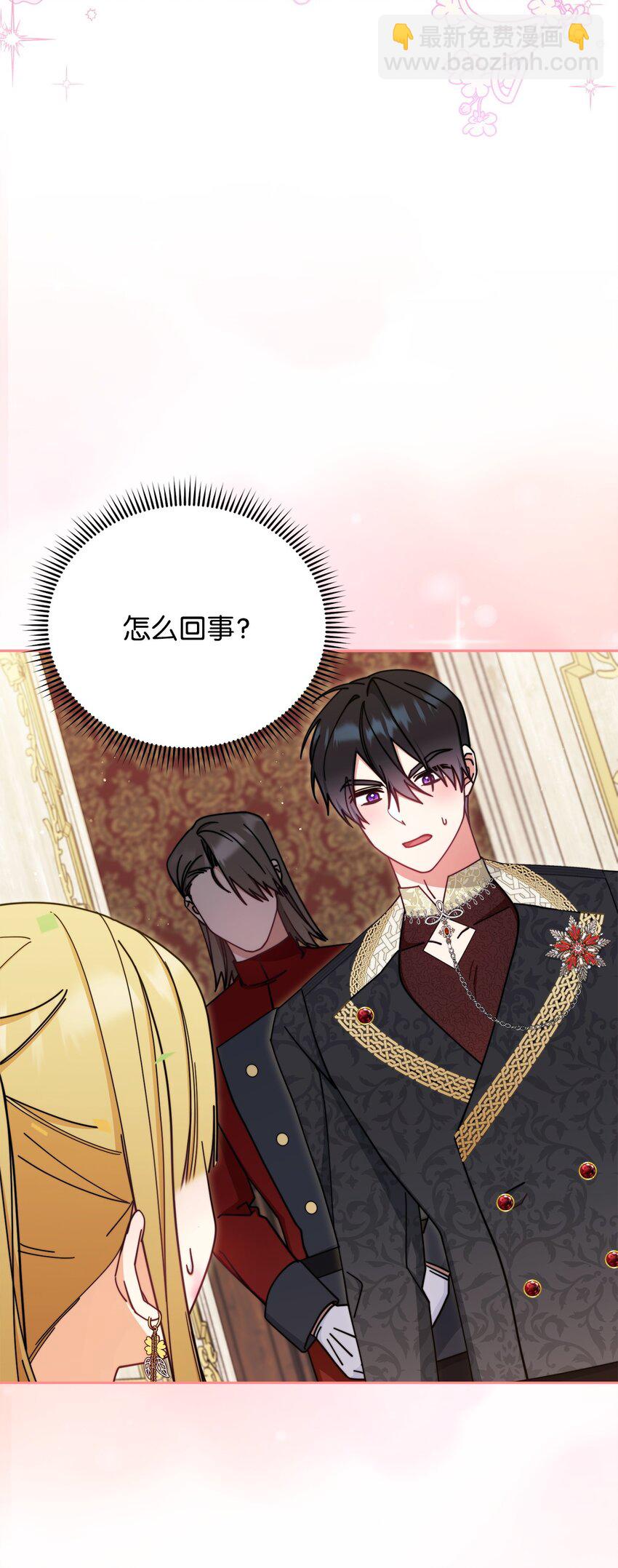 45 派对风波(1/3)-第47话