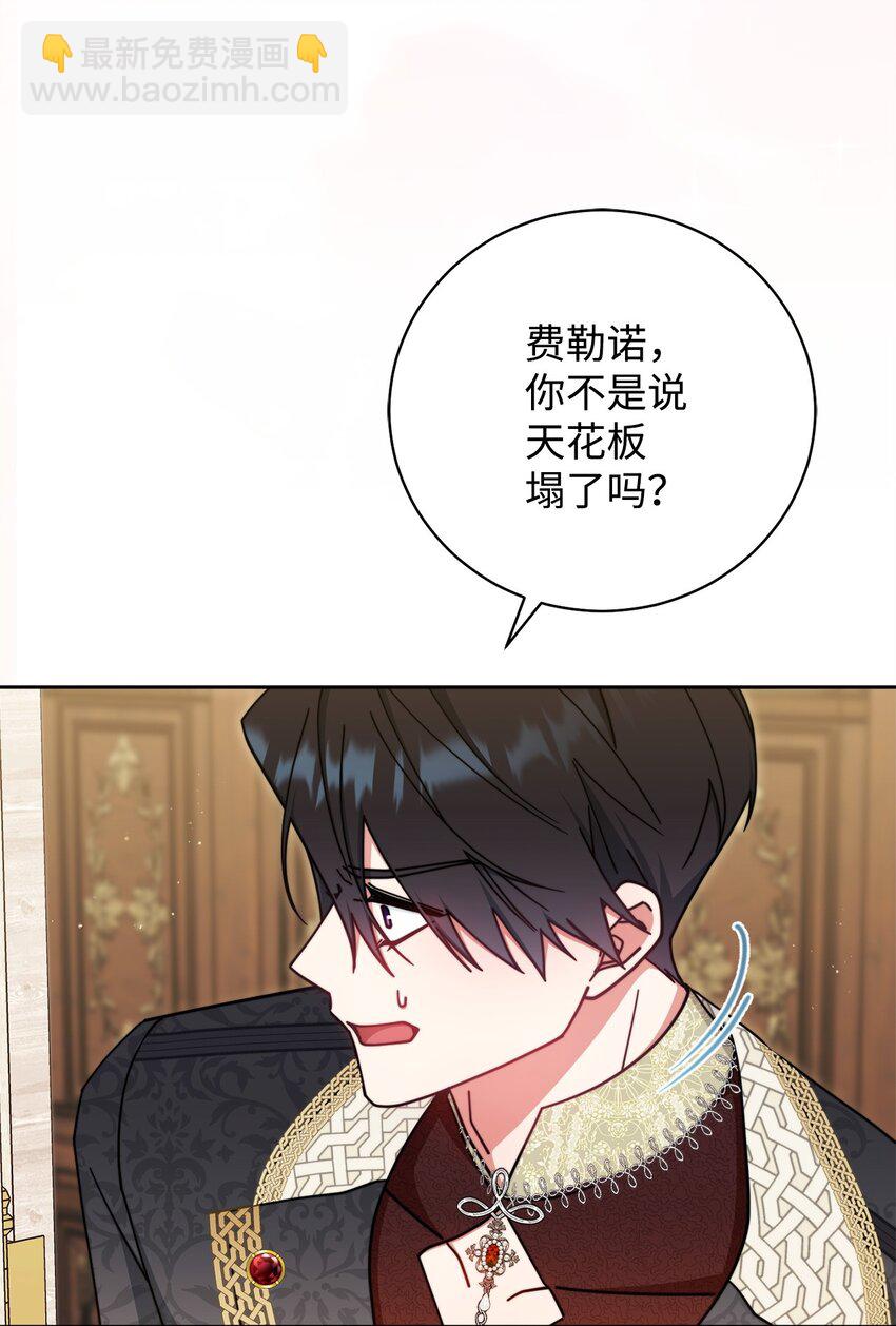 45 派对风波(1/3)-第47话