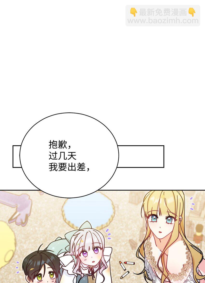 45 派对风波(1/3)-第47话