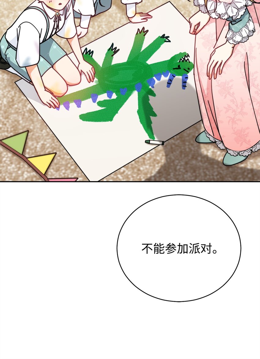 45 派对风波(1/3)-第47话