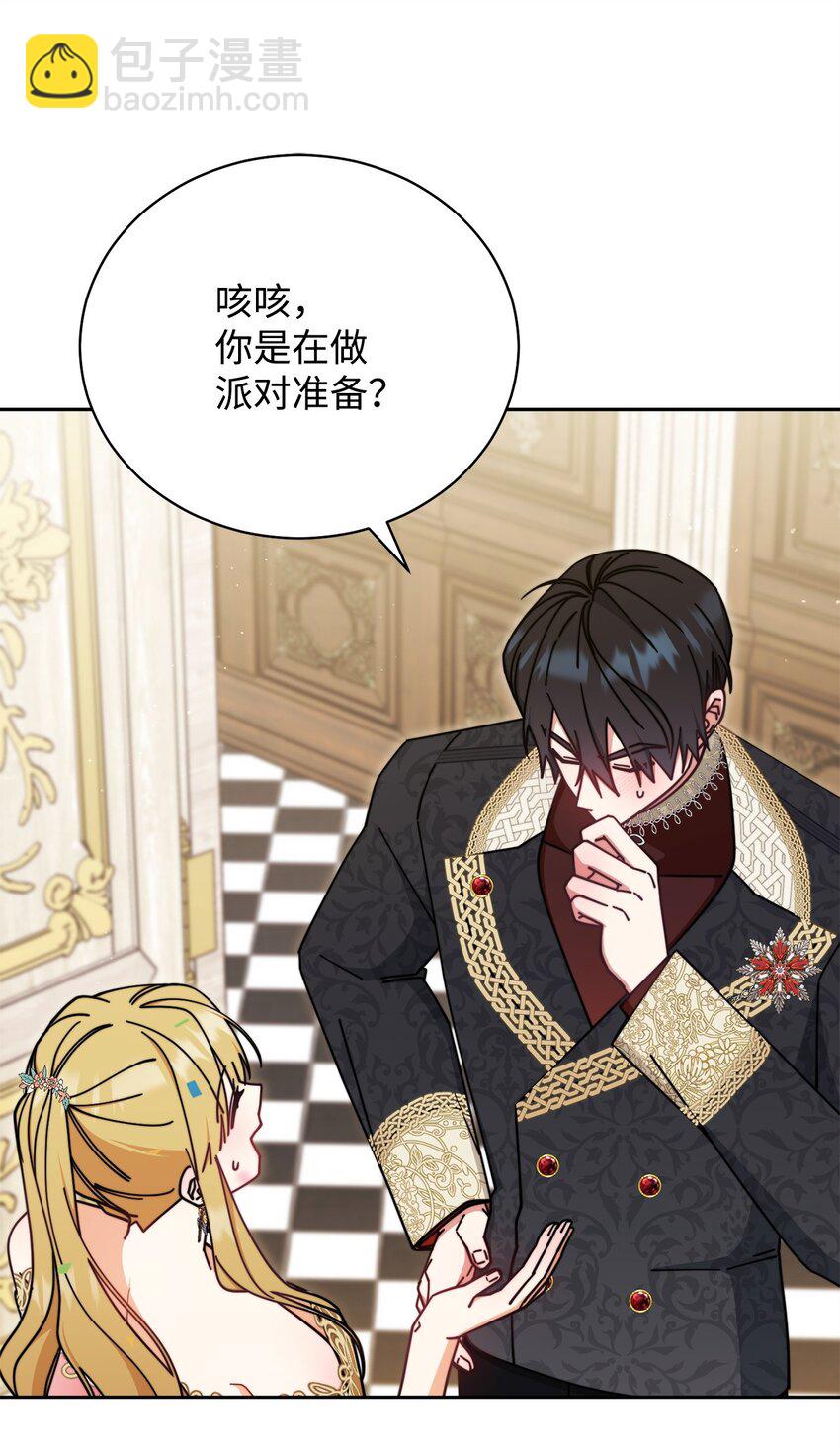 45 派对风波(1/3)-第47话