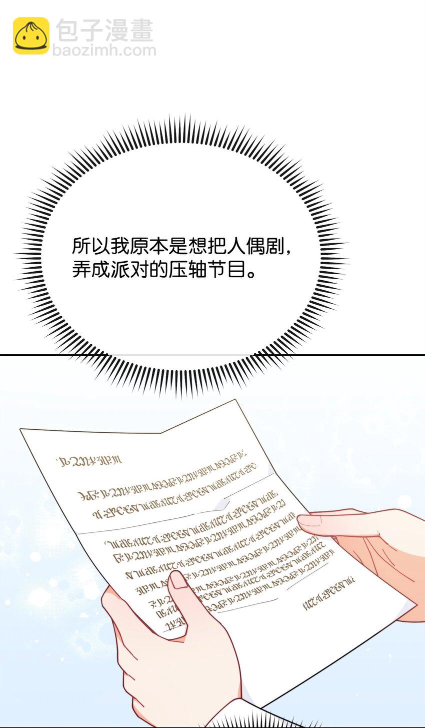 47 圆满结束(1/3)-第49话