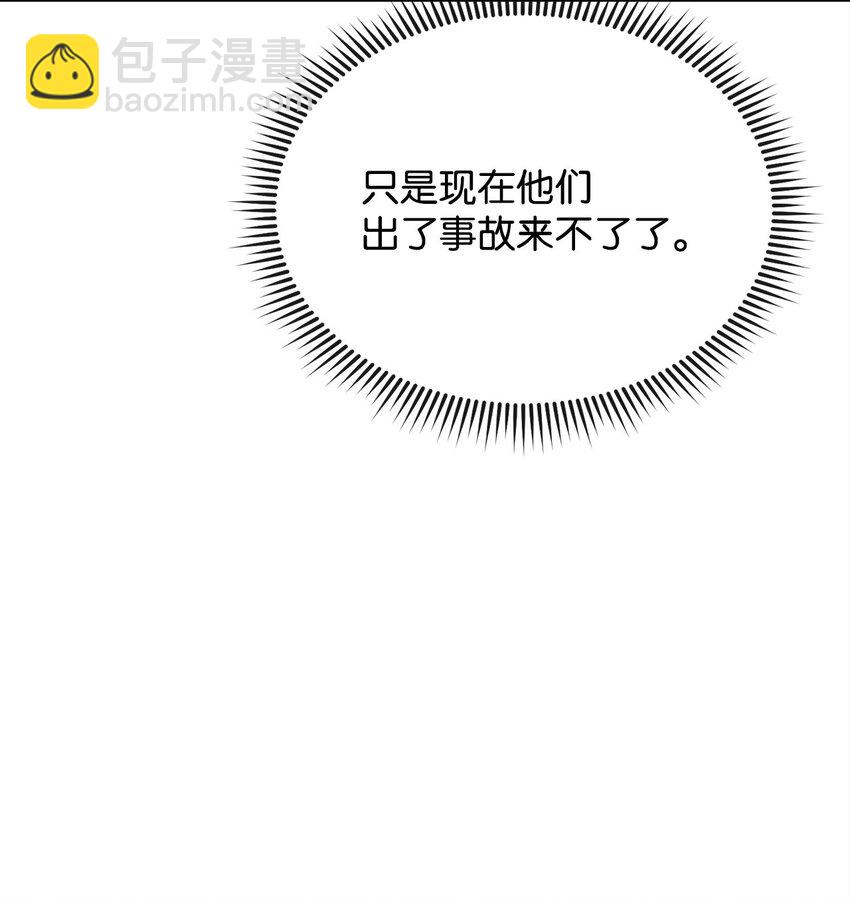 47 圆满结束(1/3)-第49话