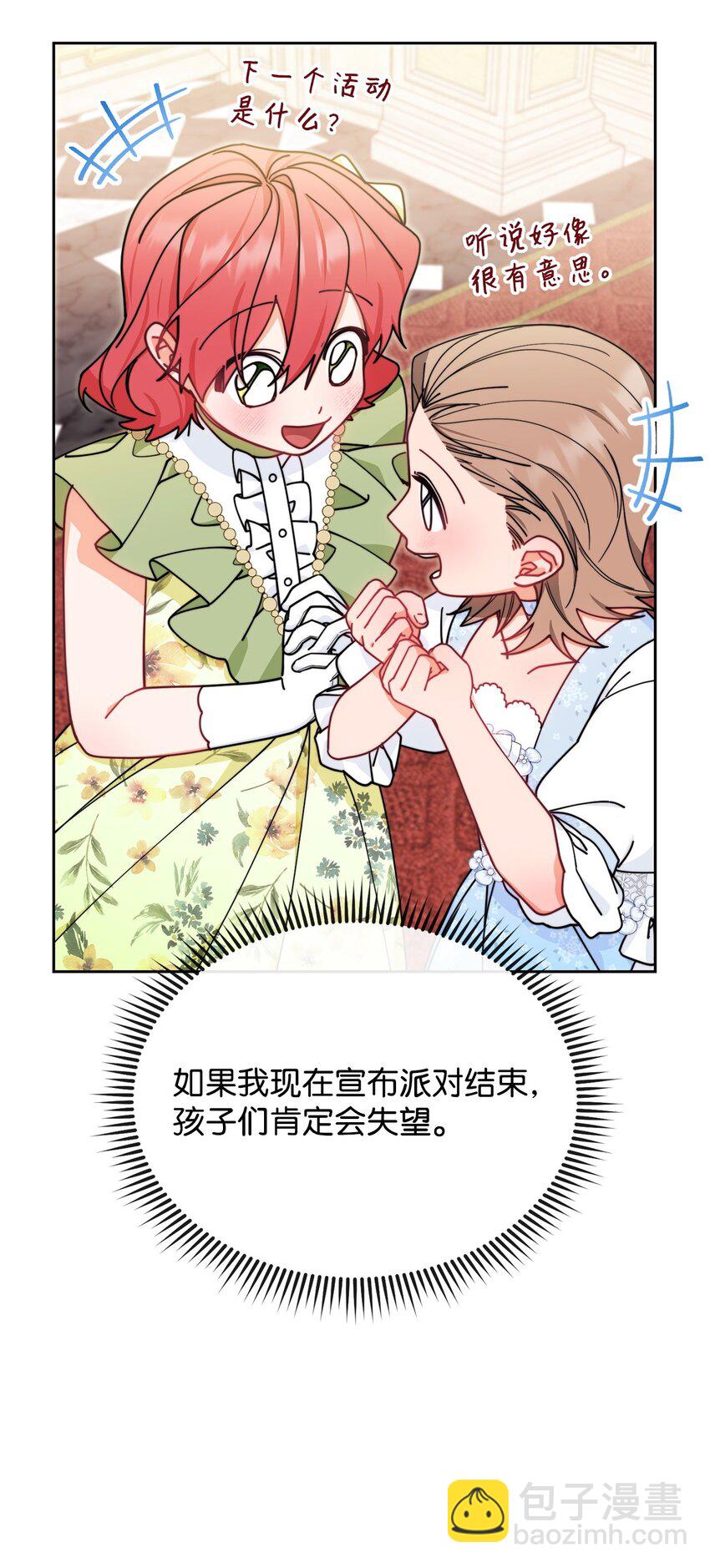 47 圆满结束(1/3)-第49话