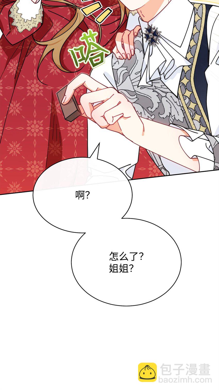 47 圆满结束(1/3)-第49话