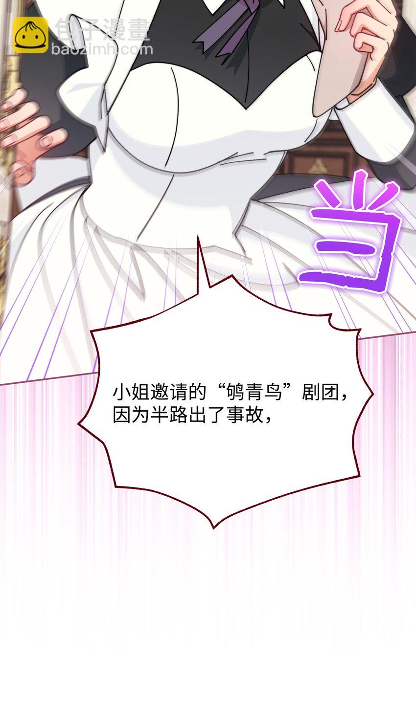 47 圆满结束(1/3)-第49话