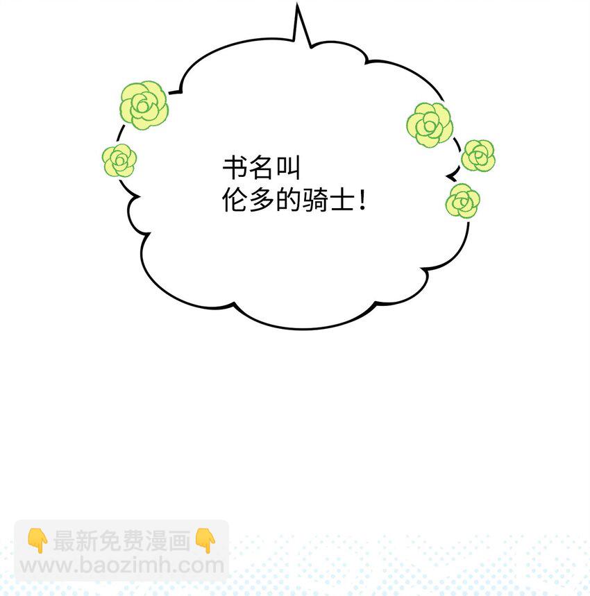 47 圆满结束(1/3)-第49话