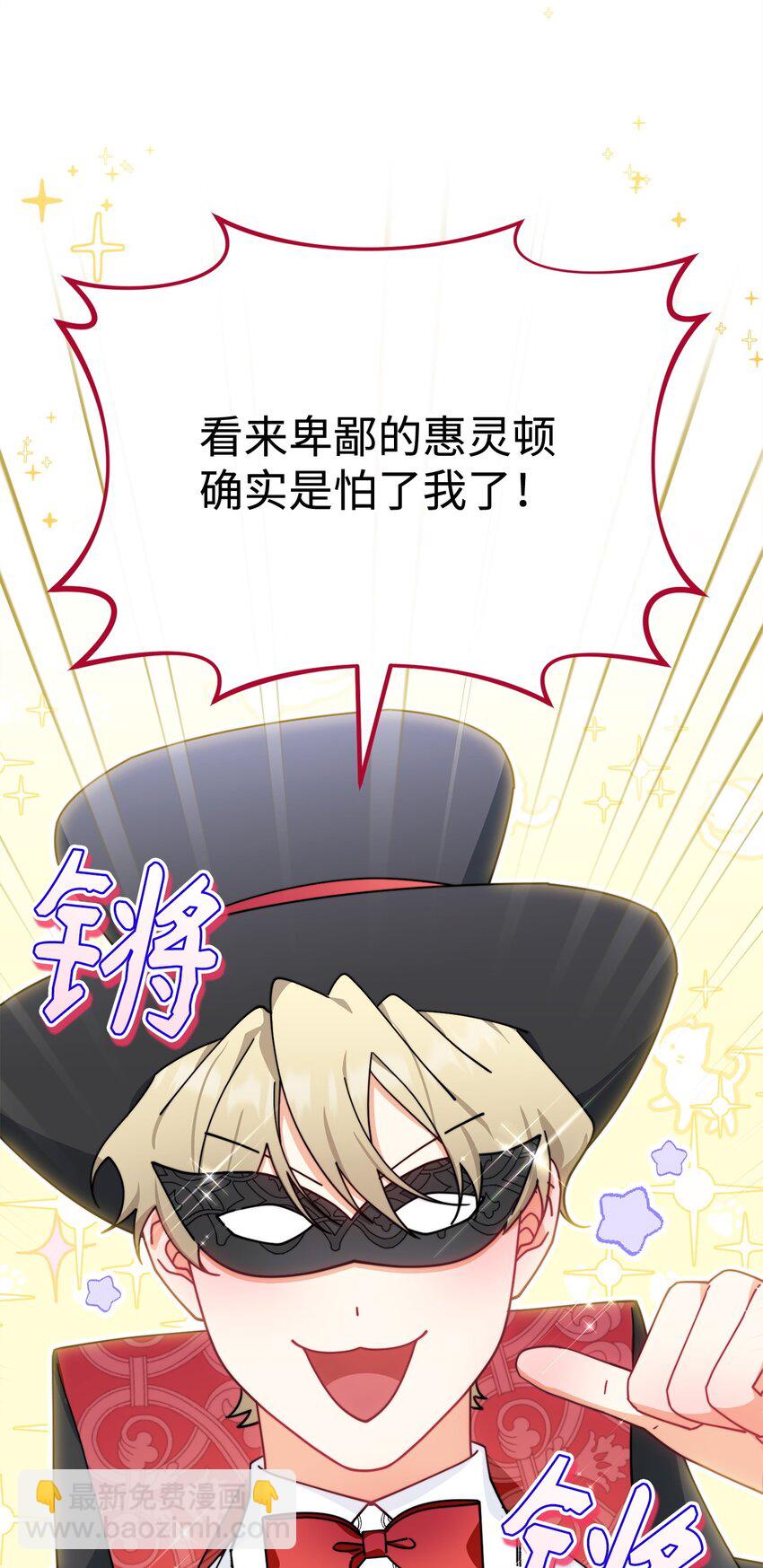 47 圆满结束(1/3)-第49话