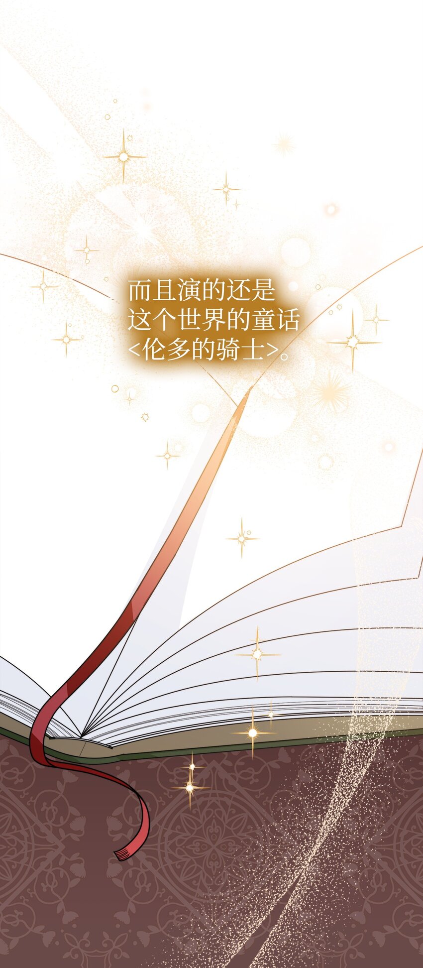 47 圆满结束(1/3)-第49话