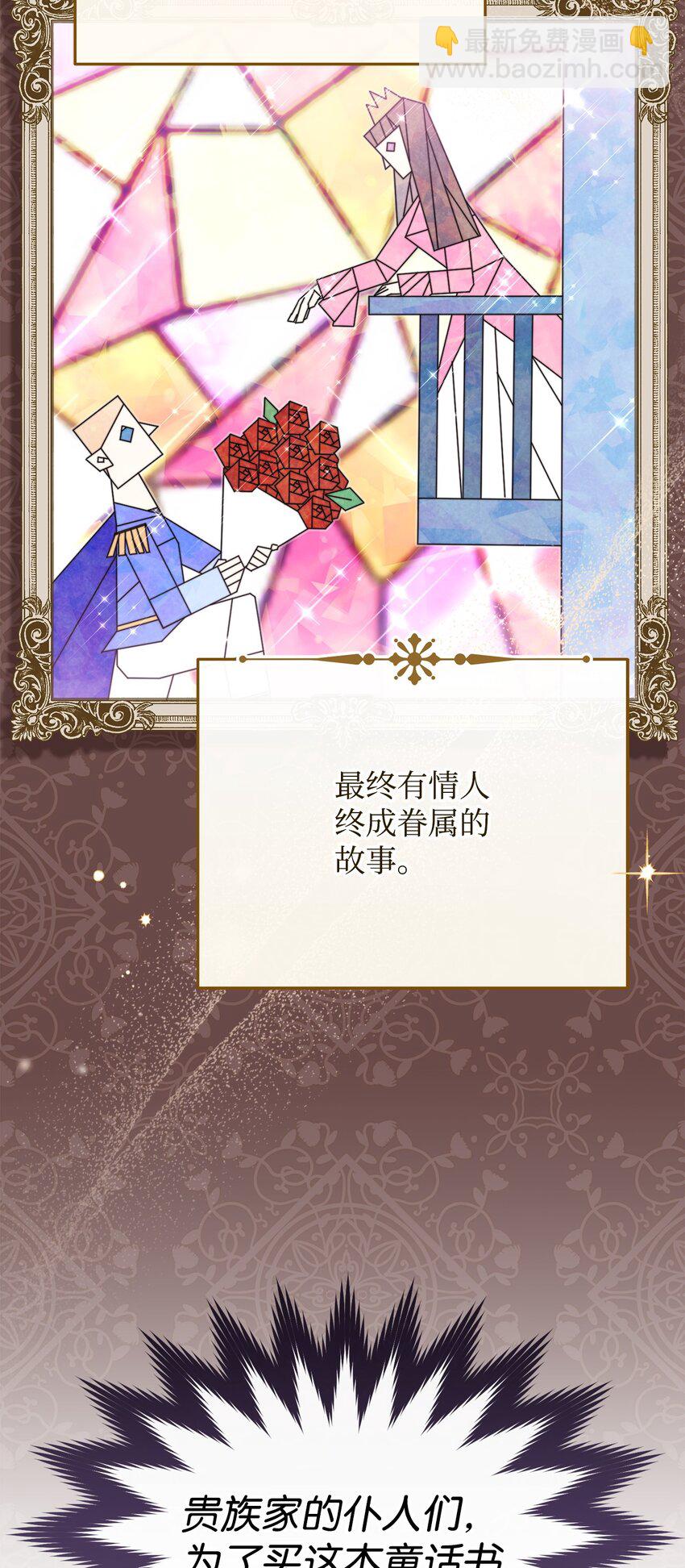 47 圆满结束(1/3)-第49话