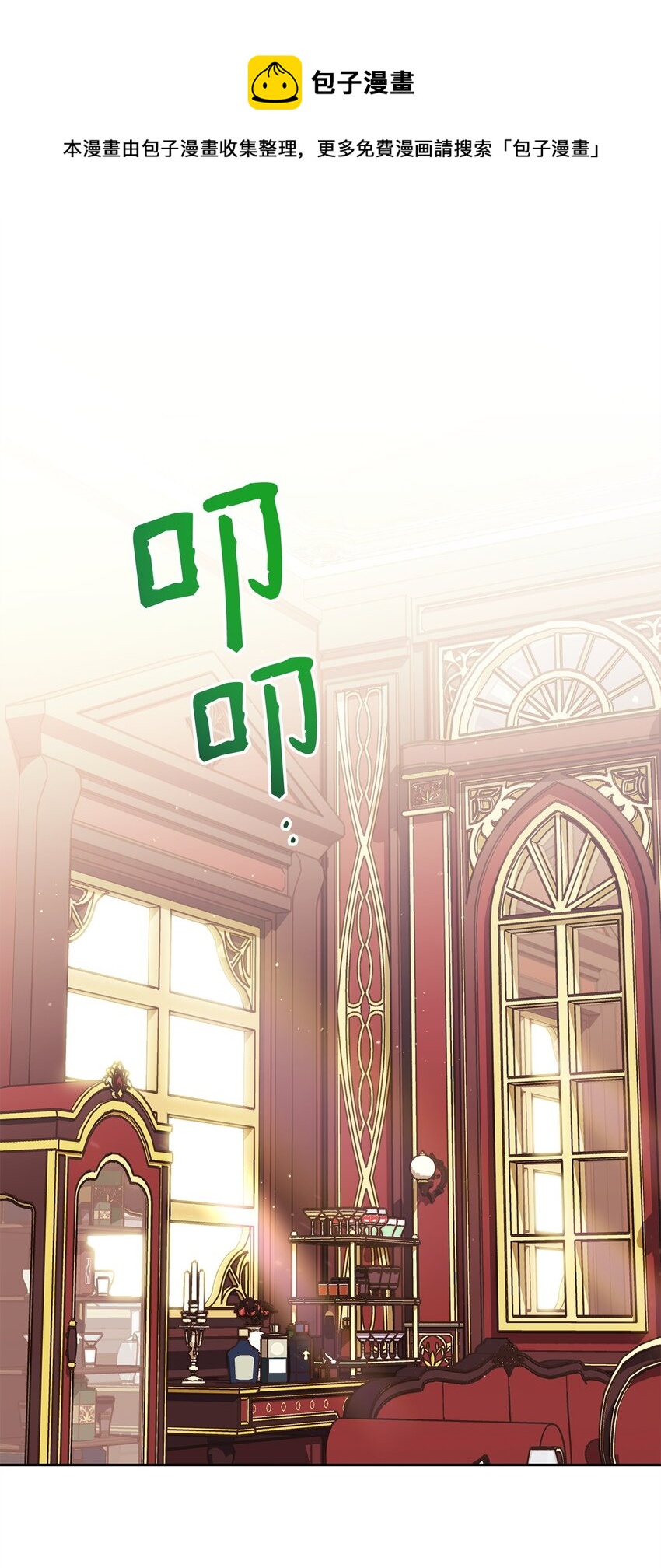 49 奇怪的氛围(1/2)-第51话