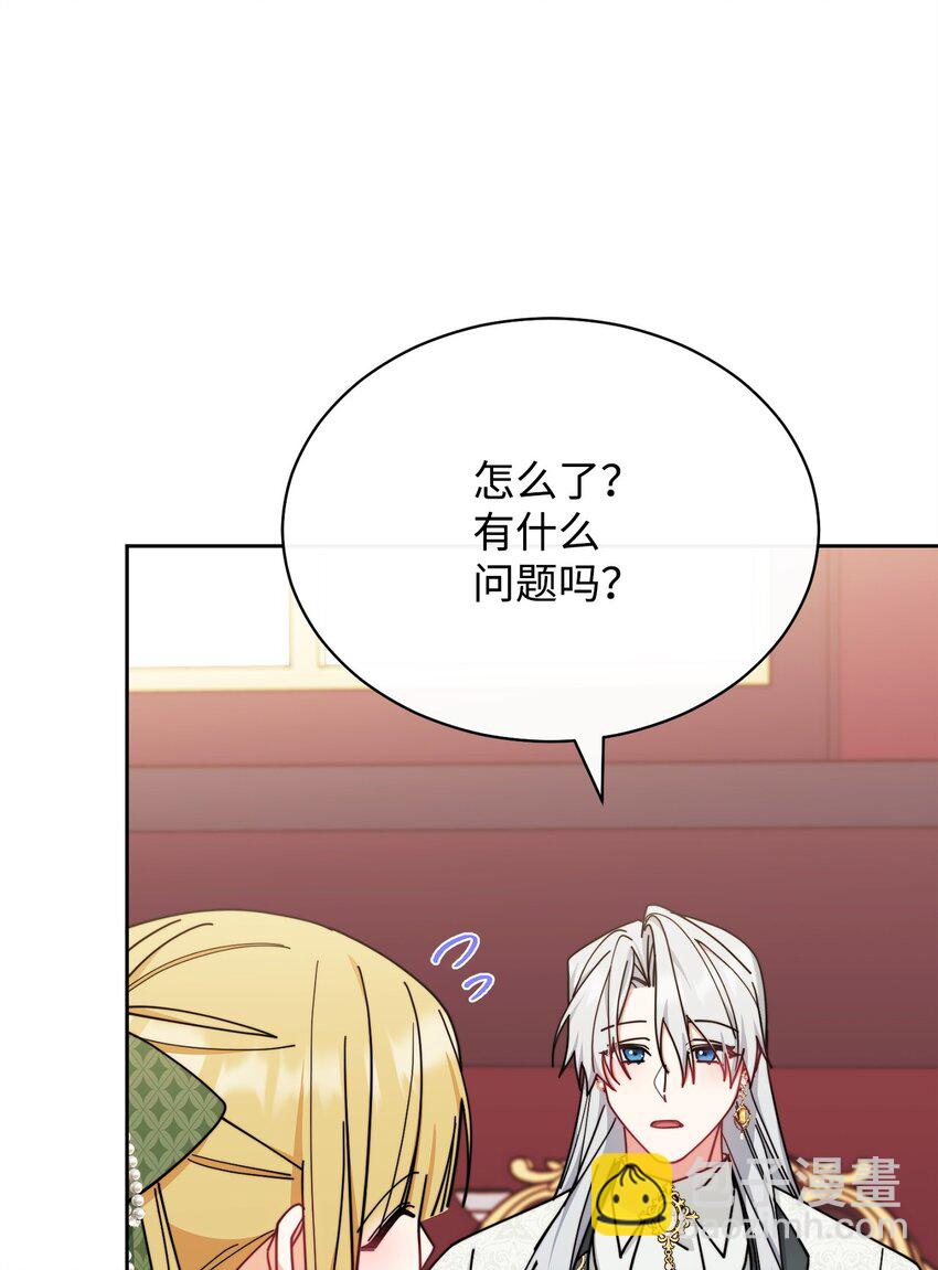 49 奇怪的氛围(1/2)-第51话