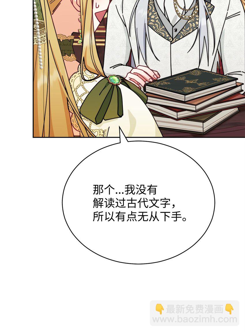 49 奇怪的氛围(1/2)-第51话