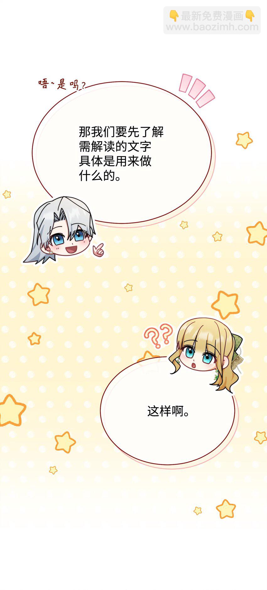 49 奇怪的氛围(1/2)-第51话