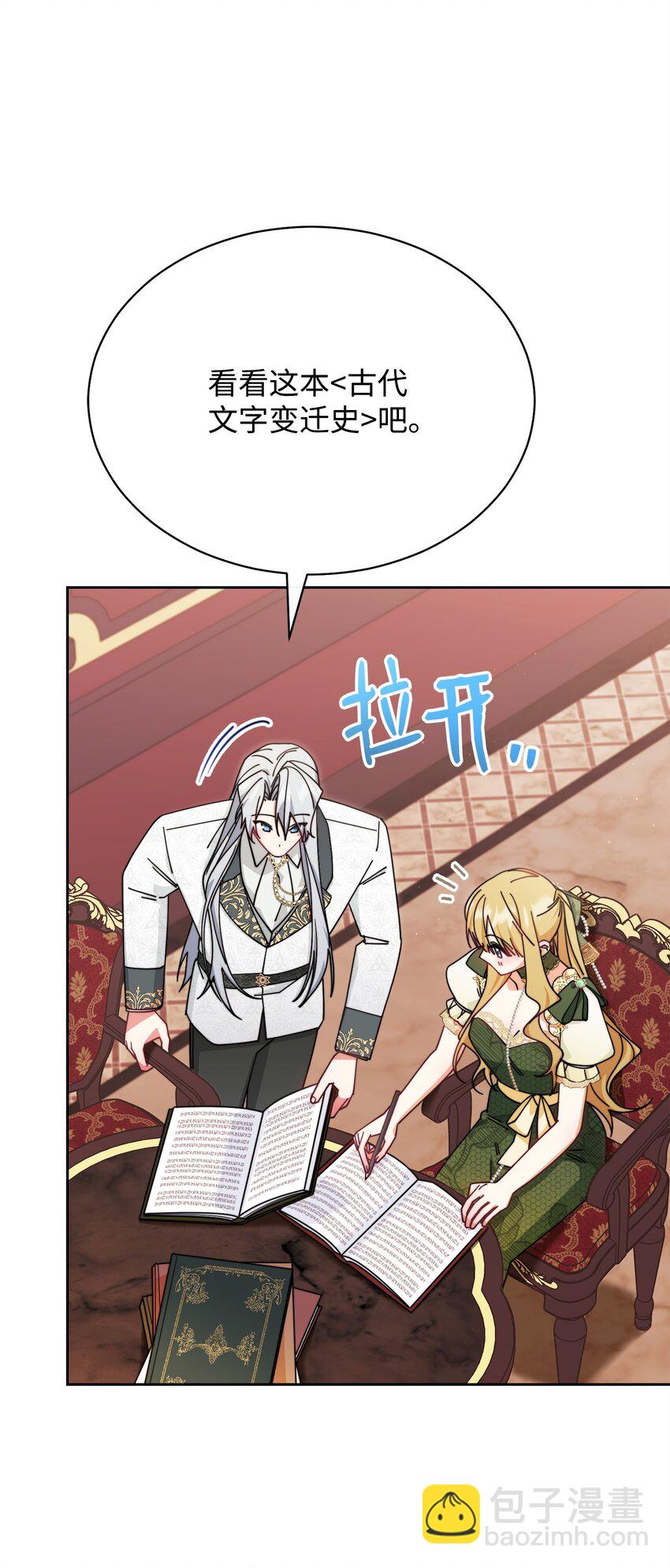 49 奇怪的氛围(1/2)-第51话