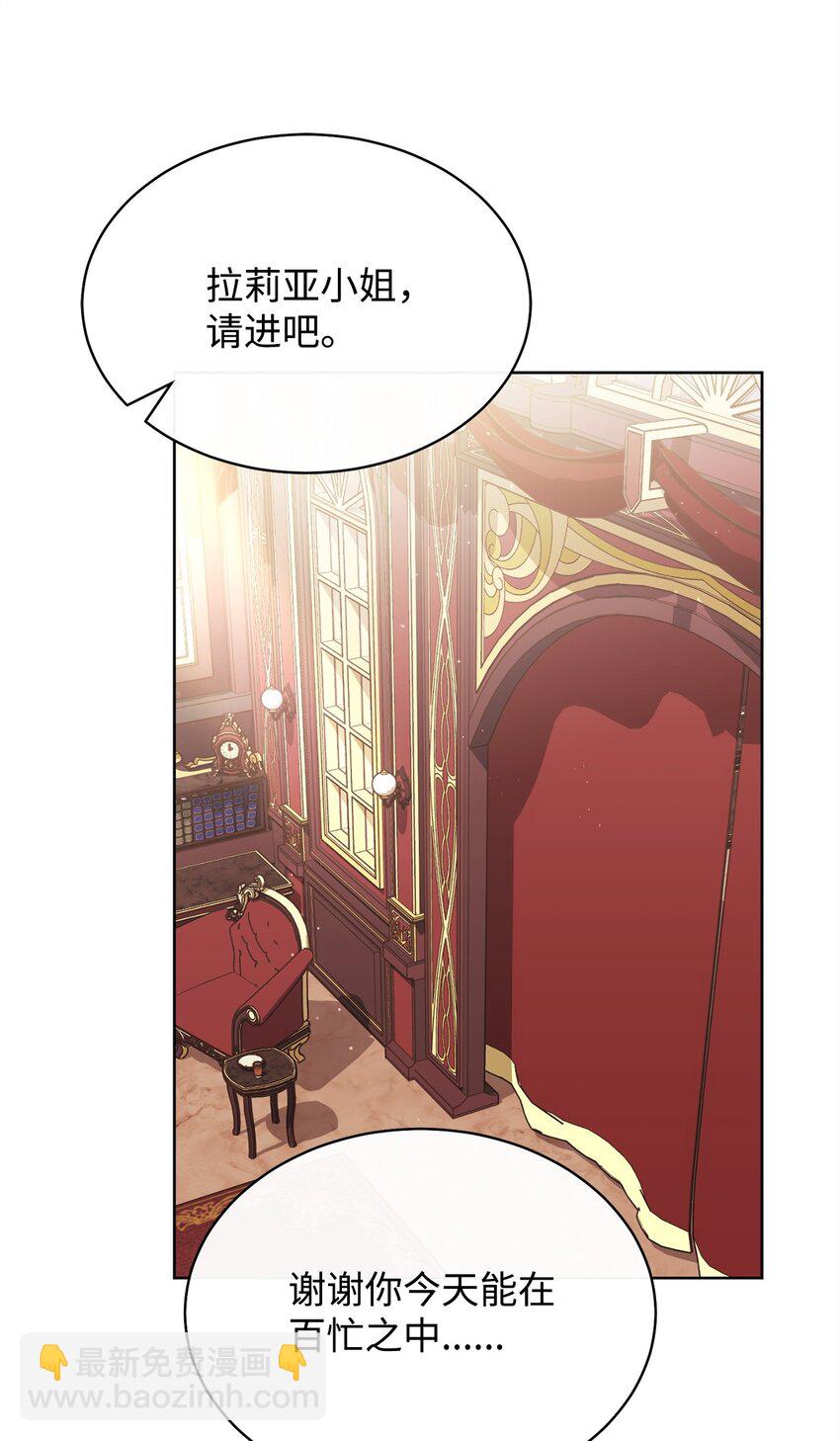 49 奇怪的氛围(1/2)-第51话