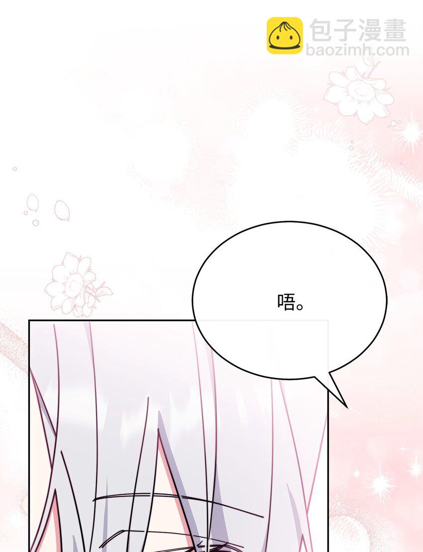 49 奇怪的氛围(1/2)-第51话