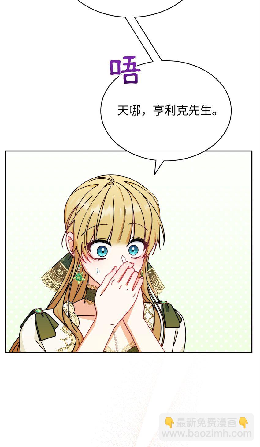 49 奇怪的氛围(1/2)-第51话