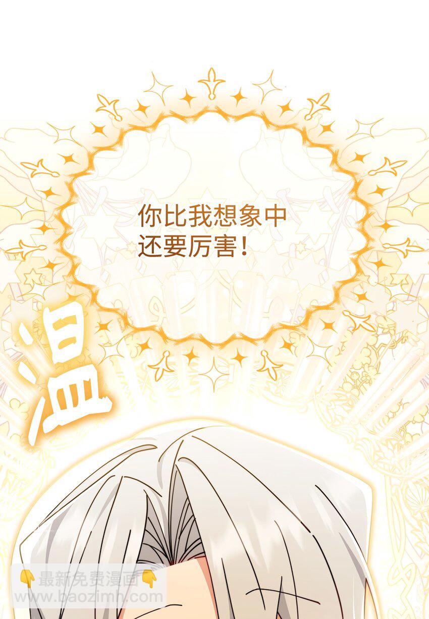 49 奇怪的氛围(1/2)-第51话