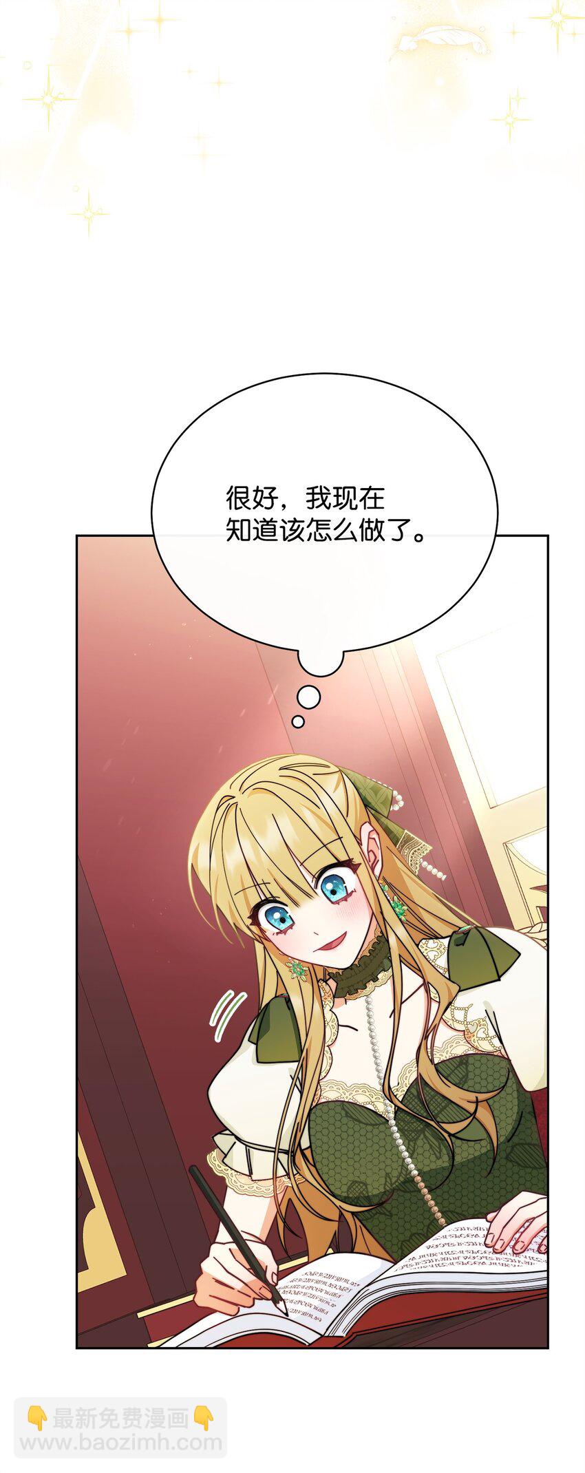 49 奇怪的氛围(1/2)-第51话