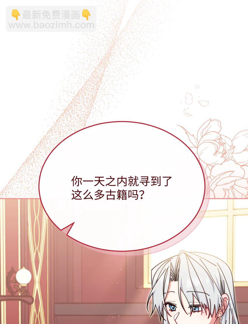 49 奇怪的氛围(1/2)-第51话