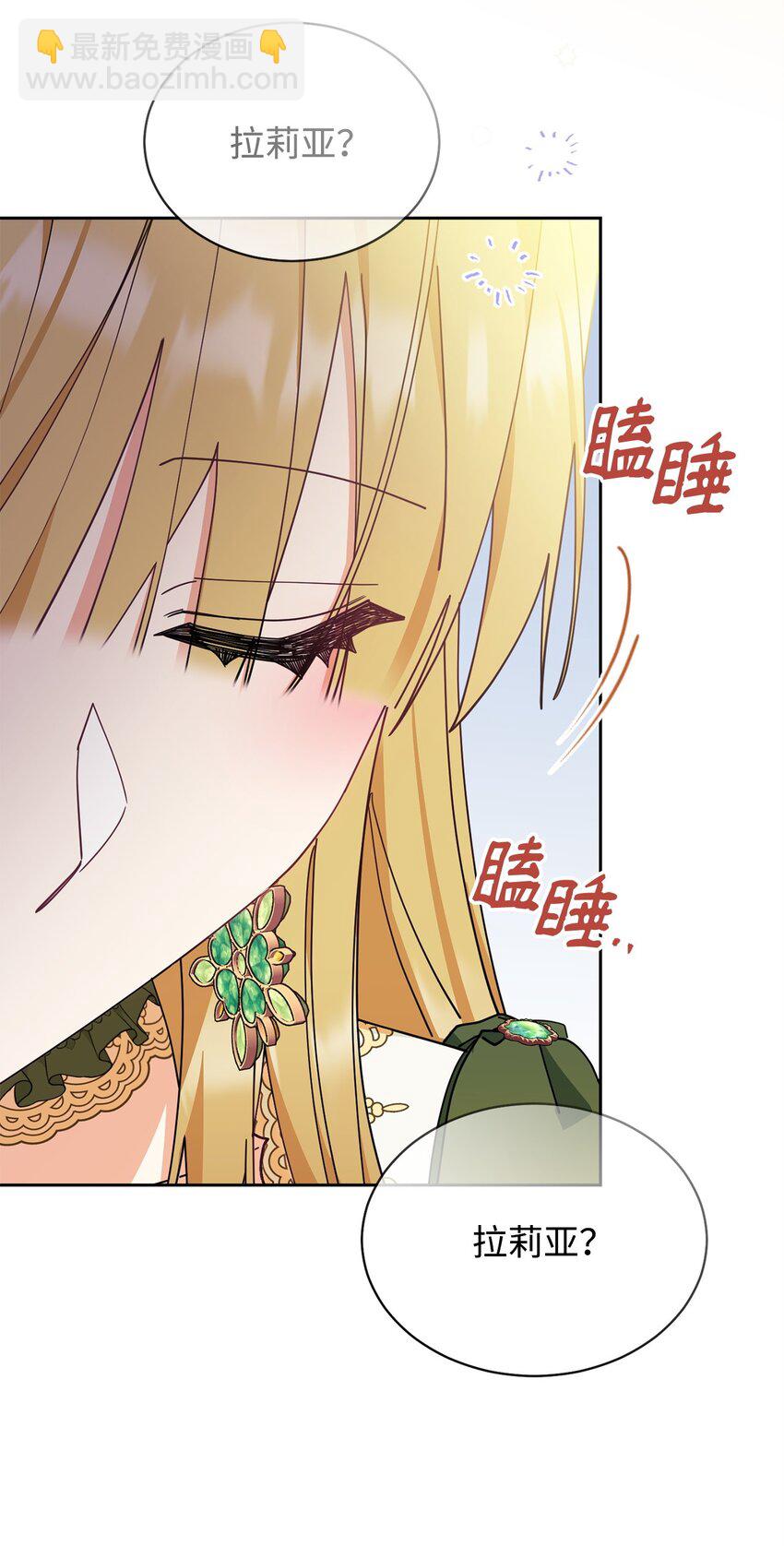 49 奇怪的氛围(1/2)-第51话