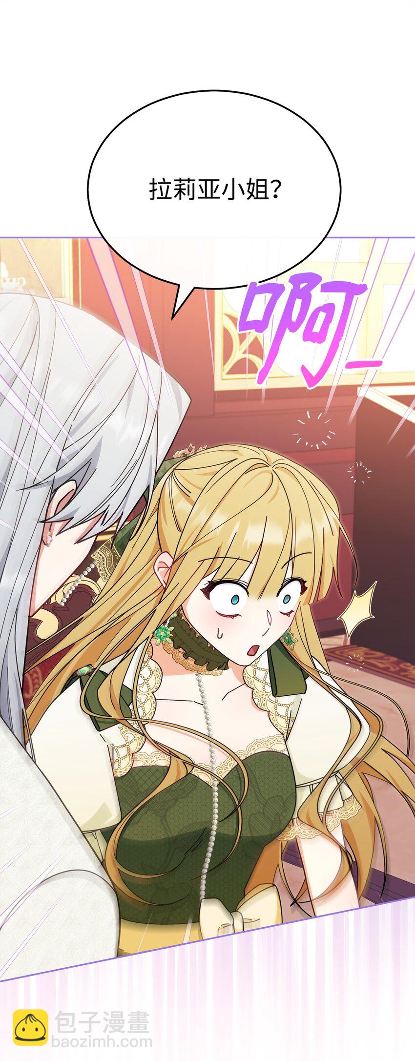 49 奇怪的氛围(1/2)-第51话