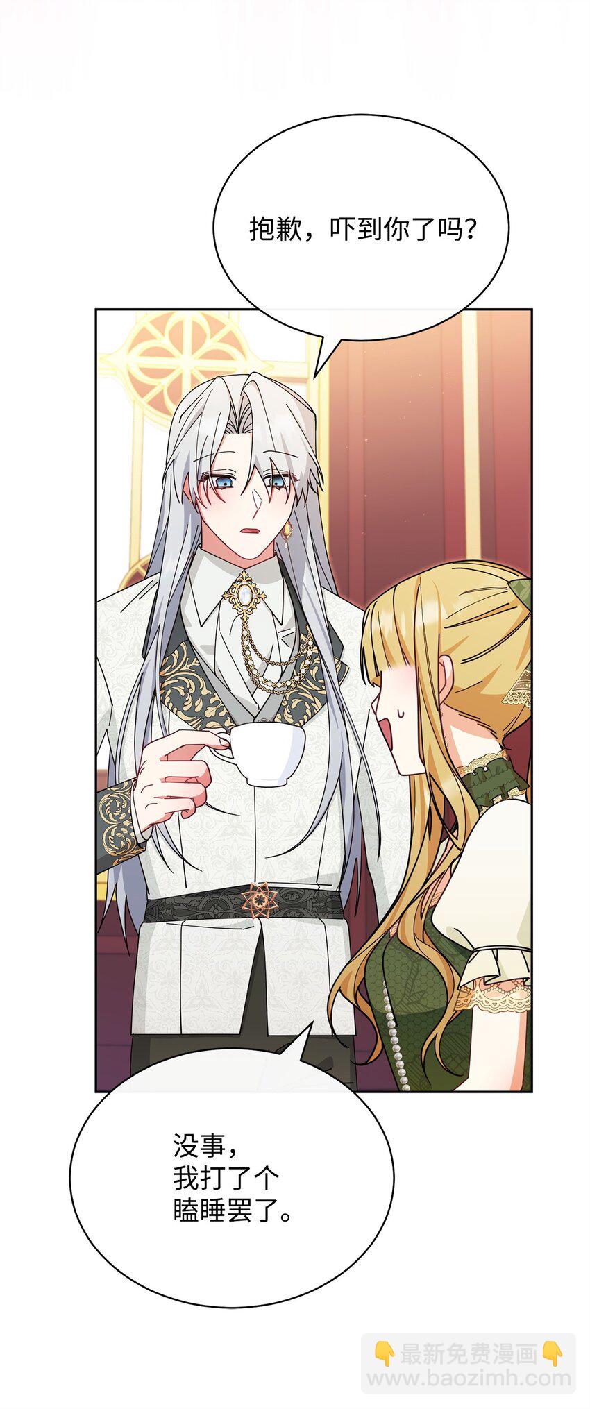 49 奇怪的氛围(1/2)-第51话