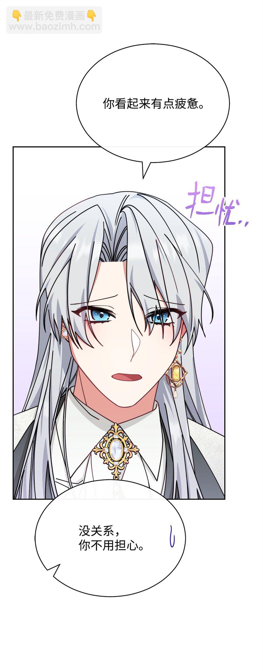 49 奇怪的氛围(1/2)-第51话