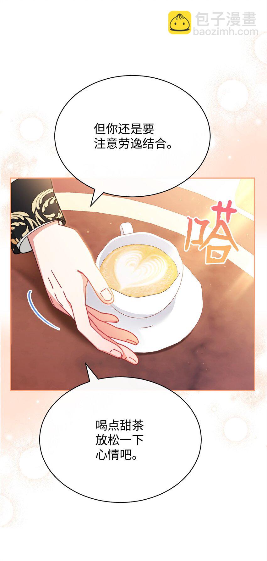 49 奇怪的氛围(1/2)-第51话