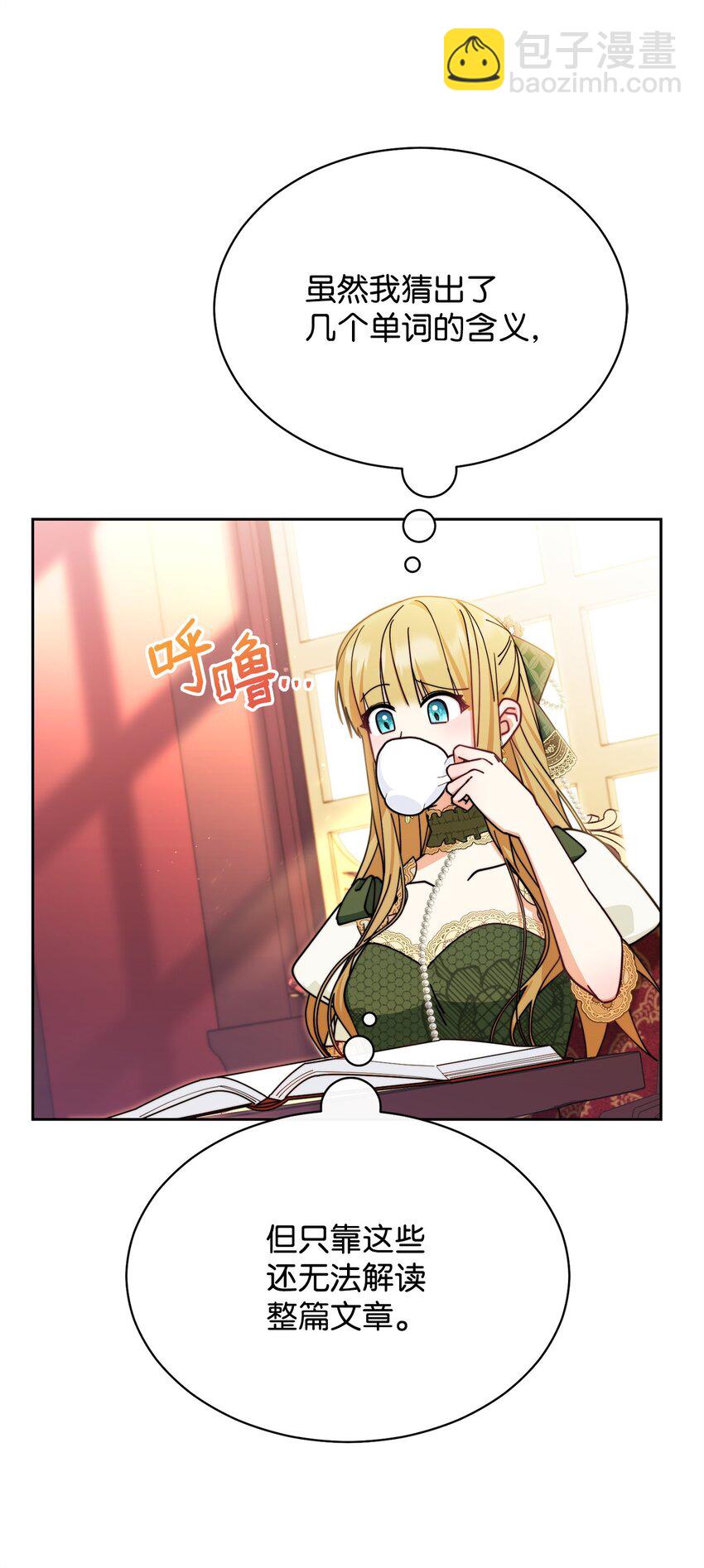 49 奇怪的氛围(1/2)-第51话