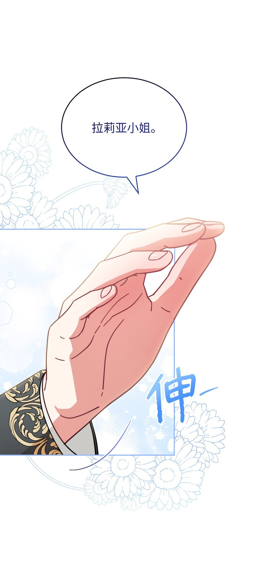 49 奇怪的氛围(1/2)-第51话