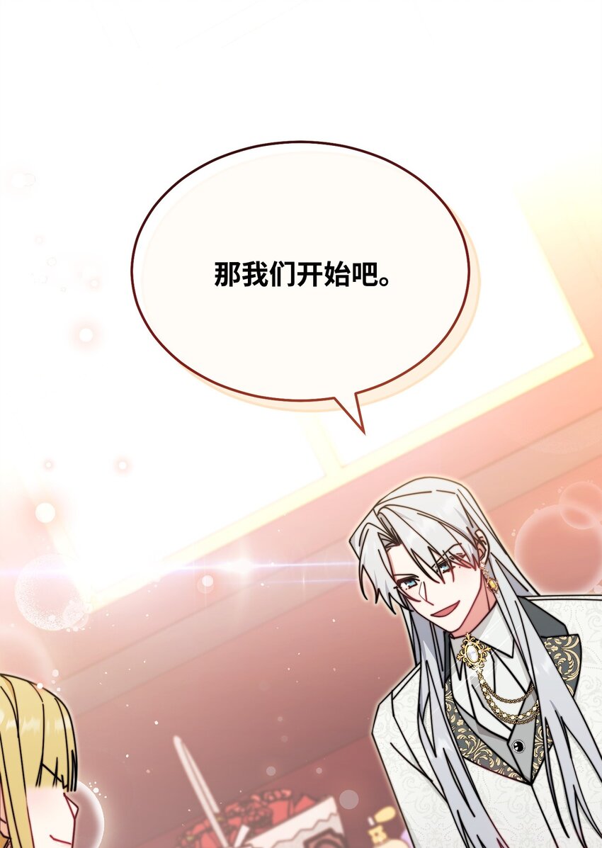 49 奇怪的氛围(1/2)-第51话