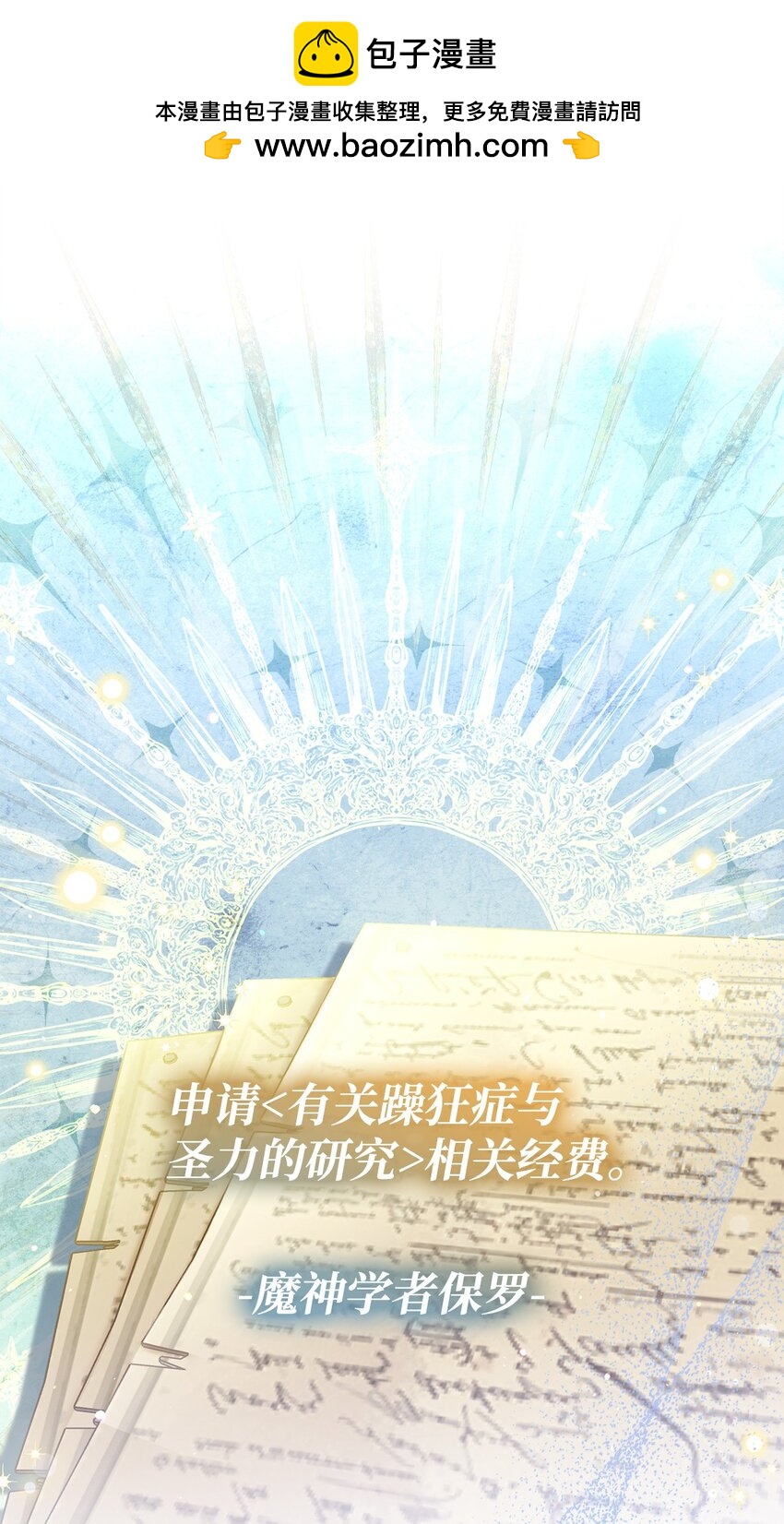 51 专家的预言(1/2)-第53话