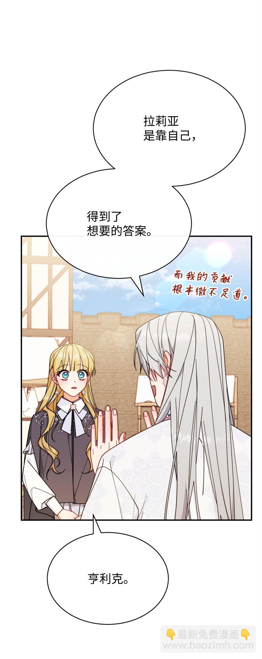 51 专家的预言(1/2)-第53话