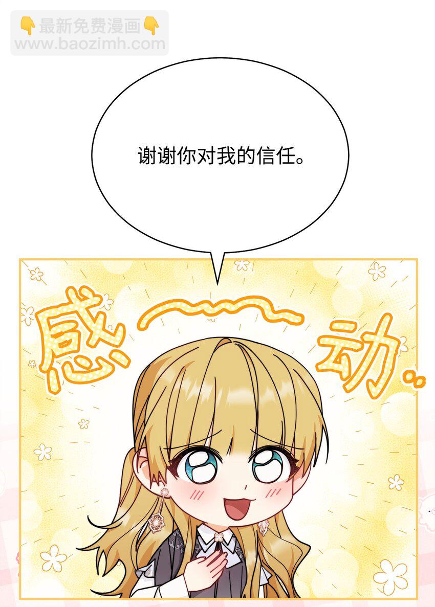 51 专家的预言(1/2)-第53话