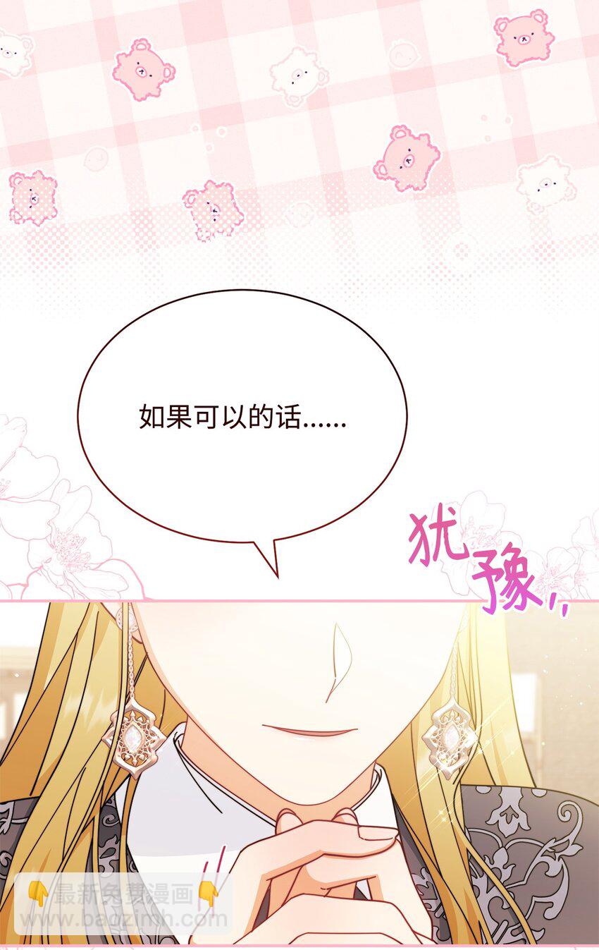 51 专家的预言(1/2)-第53话