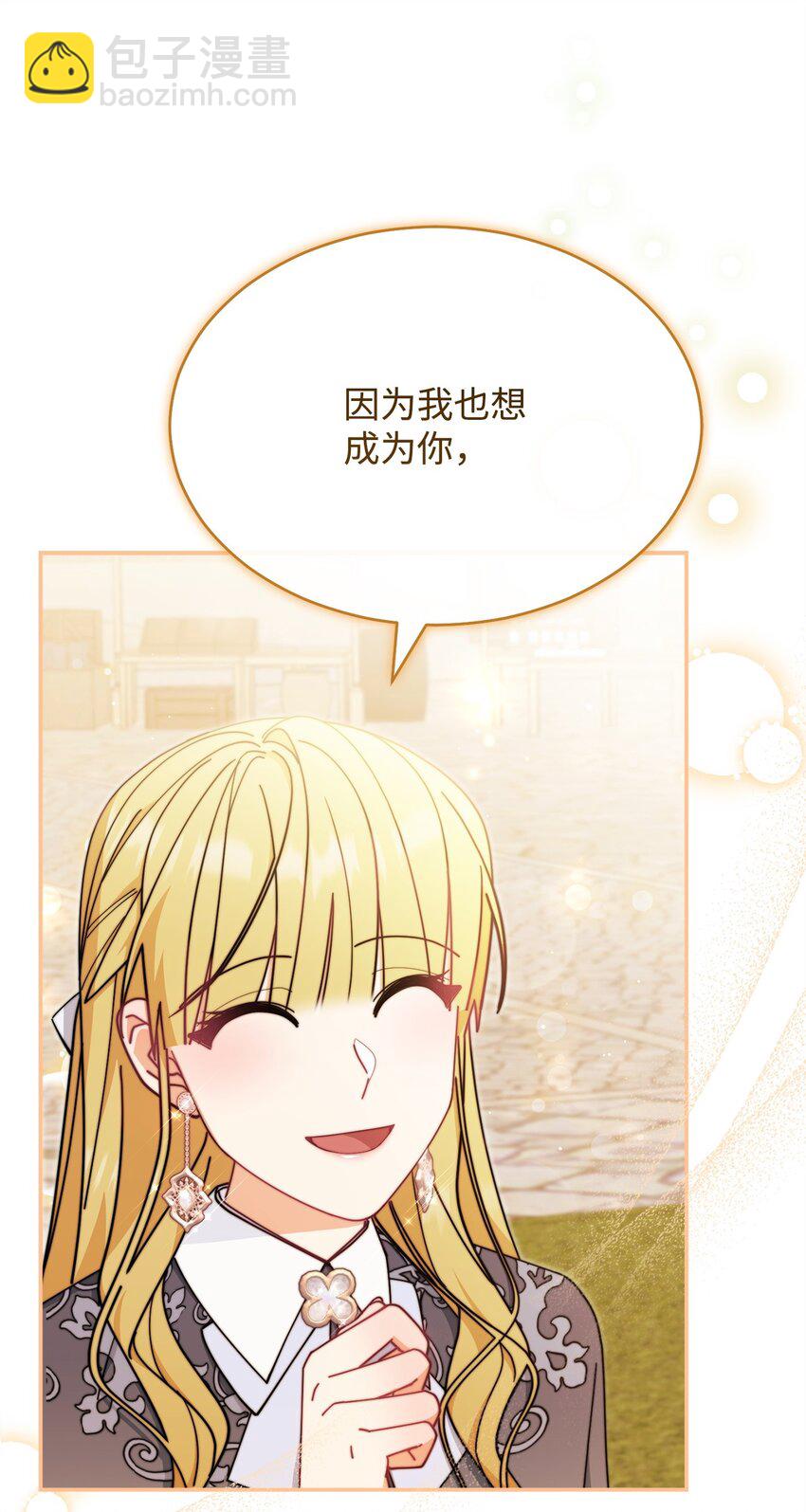 51 专家的预言(1/2)-第53话