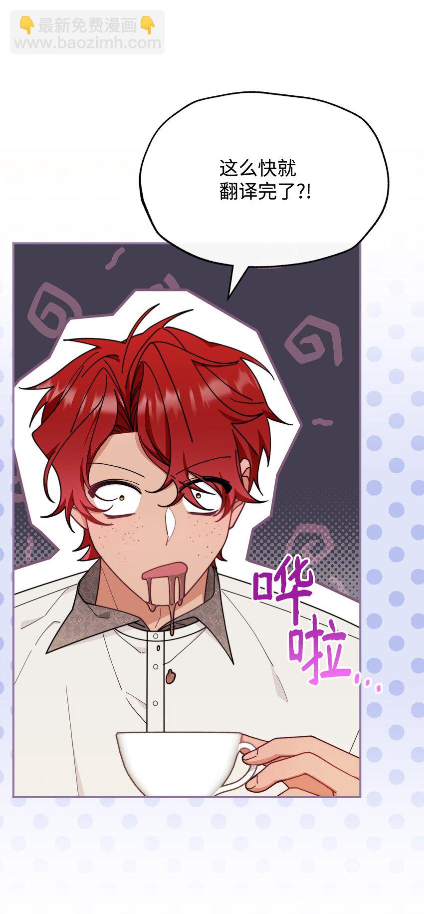 51 专家的预言(1/2)-第53话