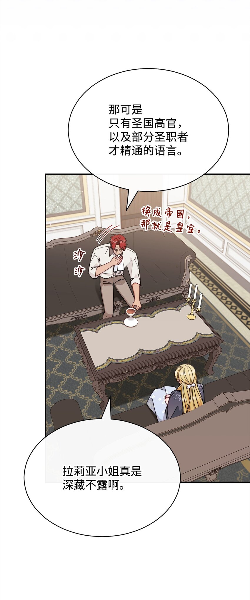 51 专家的预言(1/2)-第53话